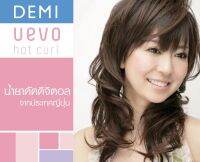 ✨UEVO fige Straight อุเอโวะ ฟีเก้ สเตรท น้ำยาดัดดิจิตอล จากประเทศญี่ปุ่น (DEMI)