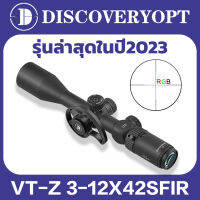 DISCOVERY VT-Z 3-12X42SFIR (ของแท้ใหม่เอี่ยม,2023รุ่นใหม่) รายการผลิตภัณฑ์ใหม่【สต็อกขนาดใหญ่ส่งจากประเทศไทย】