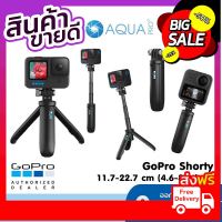 GoPro Shorty Mini Extension Pole Tripod (No Box) ไม้โกโปรมินิ ของแท้โกโปร ไม่มีกล่อง โปรโมชั่นสุดคุ้ม โค้งสุดท้าย