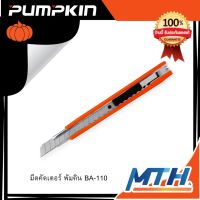 มีดคัตเตอร์เล็ก Pumpkin BA-110 12110