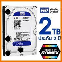 ถูกที่สุด!!! 2 TB HDD (ฮาร์ดดิสก์) WD BLUE 5400RPM SATA3 (WD20EZAZ) รับประกัน 3 - Y ##ที่ชาร์จ อุปกรณ์คอม ไร้สาย หูฟัง เคส Airpodss ลำโพง Wireless Bluetooth คอมพิวเตอร์ USB ปลั๊ก เมาท์ HDMI สายคอมพิวเตอร์