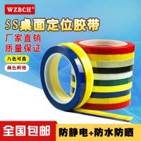 5S desktop positioning marking marking tape traceless whiteboard warning line colored red yellow blue green black and white marking strips 5S positioning tape colored waterproof positioning tape partition marking tape