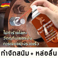 ฉีดเบาๆ สนิมก็หาย！450ML น้ำยาล้างสนิม ขัดสนิมได้ชนิดทุกจุด ขัดเสียงรบกวนจากแรงเสียดทาน ยืดอายุโลหะใด้（น้ำยาล้างสนิม ล้างสนิม สเปรย์กันสนิม น้ำยาขจัดคราบ น้ำยาขัดสนิม สนิม สเปรย์กำจัดสนิม น้ำยาขัดคราบสนิม อื่นมากมาย น้ำยาขจัดสนิม ขจัดสนิมโลหะ）