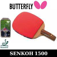 ไม้ปิงปองด้ามจับแบบญี่ปุ่น BUTTERFLY รุ่น SENKOH 1500  (ชมสินค้าเพิิ่ิม คลิ๊ก &amp;gt;&amp;gt;&amp;gt; ไปที่ร้านค้า)