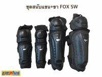 ชุดสนับเเขน+ขา FOX SW