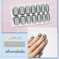 สติ๊กเกอร์ติดเล็บ HAAR สี เทา กรอบ ดำ DA053 14 ดวง พร้อม แผ่นเช็ดทำความสะอาด แอลกอฮอล์, ตะไบ และ ไม้แต่งเล็บ จัดจำหน่ายโดย HAAR Distributed by HAAR -