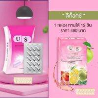 เซตคู่ US  1 กล่อง มี 15 แคปซูล+ US DETOX 1 กล่อง มี 12 ซอง