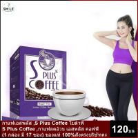 S Plus Coffee เอส พลัส คอฟฟี่ สินค้าพร้อมส่ง!!!!