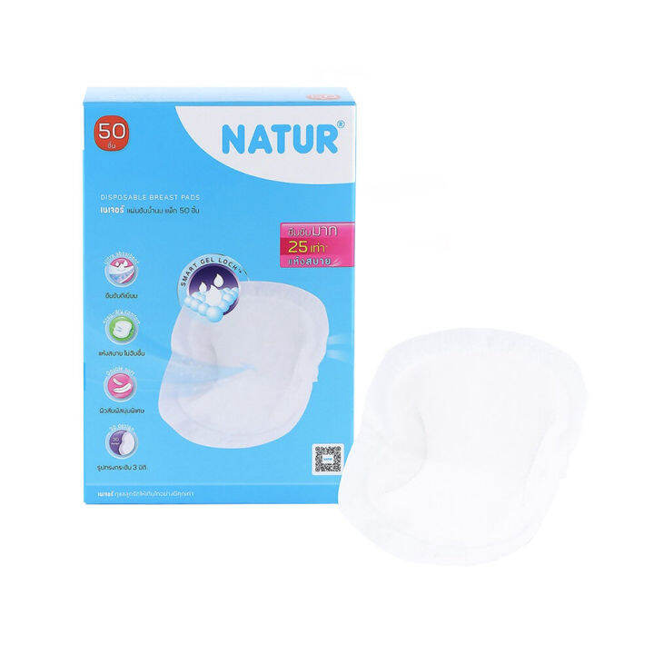 natur-แผ่นซับน้ำนม-disposable-breast-pads