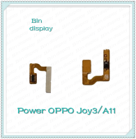 power OPPO A11 / JOY3 อะไหล่แพรสวิตช์ ปิดเปิด Power on-off (ได้1ชิ้นค่ะ) อะไหล่มือถือ คุณภาพดี Bin Display