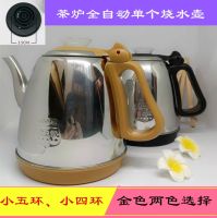 [COD] Qiancai Electric QB13-S213 fully automatic kettle single stainless steel 304 electric tea set