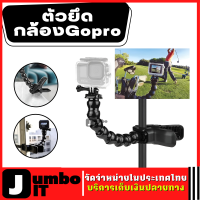 ที่ยึดกล้องโกโปร ที่ยึดกล้อง หนีบกล้อง Gopro ขาจับกล้องโกโปร พร้อมกระดูกงู แข็งแรง หนีบได้ทุกที่ Jaws Flex Clamp Mount + Adjustable Neck for Gopro 3+ 3 2 Accessories