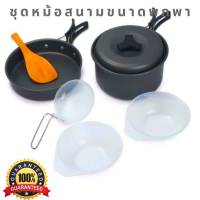 MOO หม้อสนาม หม้อสนาม อุปกรณ์แคมปิ้ง 6-in-1 Mini Outdoor Cooking Picnic หม้อแคมป์ปิ้ง อุปกรณ์แคมป์ปิ้ง