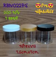 กระปุกใส + ฝาเกลียว RBN022PS แพ็คมี 36 ใบ