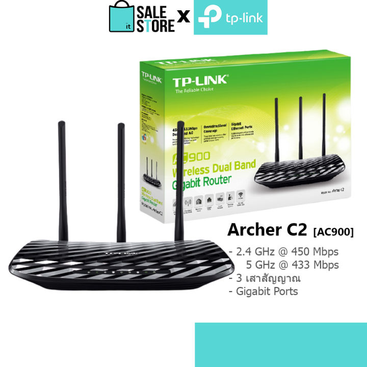 ประกัน-lt-tp-link-archer-c2-ac900-wireless-dual-band-gigabit-router-เราเตอร์-อุปกรณ์ขยายสัญญาณไวไฟ-network-kit-it