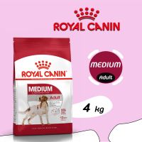 นาทีทอง !!! Royal Canin MEDIUM ADULT อาหารสุนัข (แบบเม็ด) สำหรับสุนัขโต ขนาดกลาง 4 kg ลดกระหน่ำ *เฉพาะเดือนนี้เท่านั้น* ส่งฟรี !!