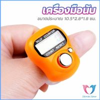 เครื่องนับดิจิตอลแบบมีไฟ สวมนิ้ว นับก้าว นับรอบการวิ่ง digital counter