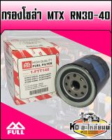 กรองโซล่า TOYOTA MTX RN30-40 (FULL)