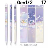 I3 Sticker ipad pencil สติ๊กเกอร์ติดปากกาไอแพท 1/2