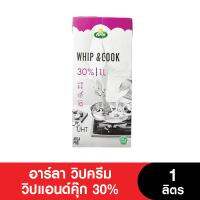 [Best Seller] Arla อาร์ลา วิปปิ้งครีม (วิปแอนด์คุ๊ก30%) ขนาด 1 ลิตร