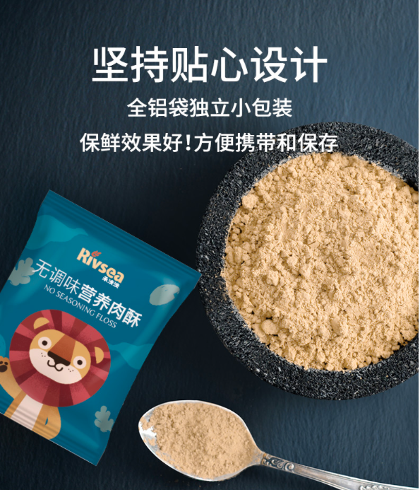 [台湾】5g10g 肉松 无调味 营养儿童鱼松鱼肉松酥 鱼松鱼酥 无添加盐 DHA 宝宝辅食 Taiwan Rivsea Pork