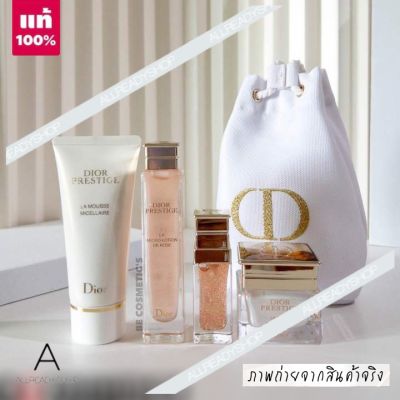 🥇Best Seller🥇  ของแท้ รุ่นใหม่  Dior Prestige set 4 ชิ้น ชุดเซ็ตบำรุงผิวหน้าสุดหรู พร้อมกระเป๋าปั๊มโลโก้ดิออร์สีทอง ( EXP. 2024 )