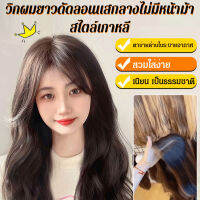 shystar X22111705CE-แสกกลางไม่มีหน้าม้า ผมยาวลอน สไตล์เกาหลี