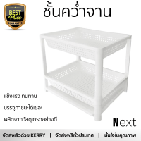 ราคาพิเศษ ที่คว่ำจาน ชั้นคว่ำจานและแก้วพลาสติก2ชั้น+ถาด KING ผลิตจากวัสดุเกรดอย่างดี แข็งแรง ทนทาน บรรจุได้เยอะ Dish Dryig Rack จัดส่งฟรีทั่วประเทศ