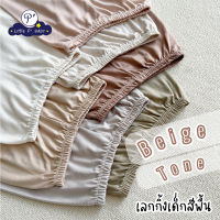 Little P’ Baby เลกกิ้งเด็กสีพื้น พร้อมส่ง size S M L XL 2XL โทนสีเบจ โทนน้ำตาล โทนเข้ม Beige -Brown-Dark Tone