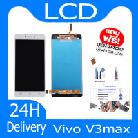 หน้าจอ LCD Display จอ + ทัช Vivo V3max อะไหล่มือถือ อะไหล่ จอพร้อมทัชสกรีน ออปโป้V3max