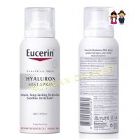 EUCERIN Hyaluron Mist Spray สเปรย์ ไซยาลูรอน ยูเซอริน น้ำตบ ให้ความชุ่มชื้น ไม่มีน้ำหอม ไม่มีพาราเบนซ์