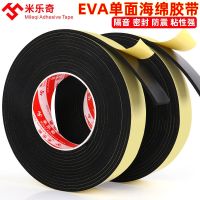 Mileqi eva sponge tape single-sided strong high viscosity door and window sealing sound insulation foam glue decoration sealing strip machine speaker screen shock absorption furniture table corner anti-collision strip 1-2-3mm thick