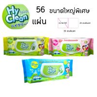 ไฮคลีน Hy Clean HyClean Family Aloe Vera ผ้าเปียก ทิชชูเปียก แผ่นใหญ่ (ขนาด 300×200 mm.) 56 แผ่น 1 ห่อ ปราศจากแอลกอออล์ เช็ดตัวได้ไม่เหนียว