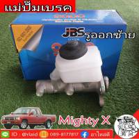 แม่ปั๊มเบรค TOYOTA MTX ไมตี้เอ็ก รูออกข้างซ้าย ยี่ห้อ JBS 47201-35640