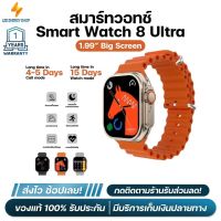ประกัน 1ปี นาฬิกา สมาร์ทวอทช์ Ultra 8 SmartWatch นาฬิกาสมาร์ท นาฬิกาบลูทูธ นาฬิกาอัจฉริยะ นาฬิกาดิจิตอล นาฬิกาสปอร์ต กันน้ำ ส่งฟรี