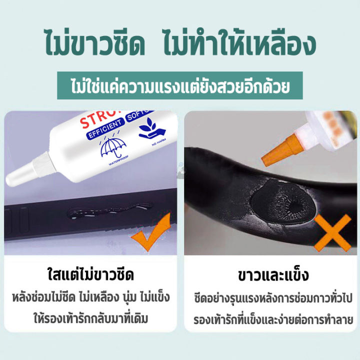 กาวซ่อมรองเท้า-60ml-กันน้ำ-แห้งเร็ว-เหนียวใส-ไม่เจ็บมือ-ยางรองเท้ายาง-กาวยางรองเท้า-กาวรองเท้า-ยางรองเท้ากาว-กาวติดรองเท้า