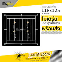 ส่งถึงบ้าน | สแตนเลสดัด 2 ช่อง 118x125 | 125x130 | 125x150 | สแตนเลสแท้