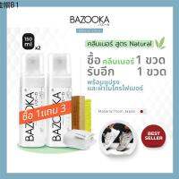 ♖โค้ดBAZKMY5ลดทันที30 Bazooka Cleaner 2 (น้ำยาทำความสะอาดรองเท้า 2ขวด+ผ้าและแปรง)❖