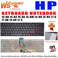 Keyboard for HP  คีย์บอร์ด เอชพี  15-AB 15-AX 15-AK 15-AW 15-BK 15-BC 17-G 17-AB 15-AR 17-S