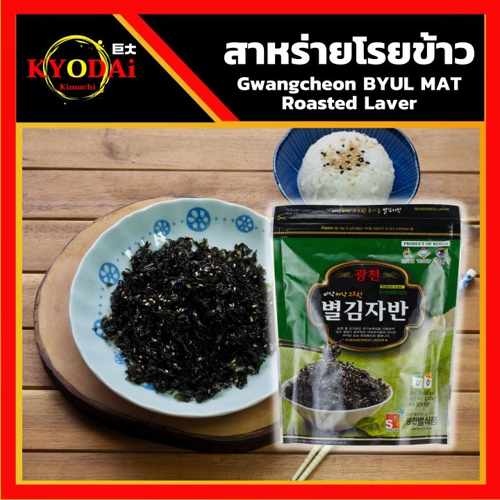 สินค้านำเข้า-ถูกที่สุด-สาหร่ายโรยข้าวเกาหลี-star-kim-korea-seaweed-flakes-ปรุงรส-สาหร่ายโรยข้าว-สาหร่ายทะเลปรุงรส-สาหร่ายโรยข้าว