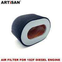 2 PCS Air Filter for YANMAR 192F Diesel Engine