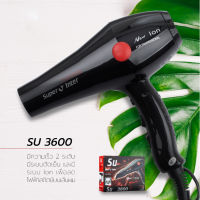 ไดร์ เป่าผม Super V รุ่น Su 3600(2100w) Super v Inter ของแท้ 100%