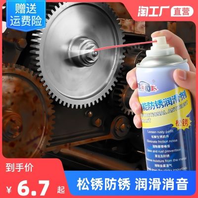 Rust Remover Metal Strong Anti-Rust Lubricant Car Door Lock Rust Remover Screw Loosener Multi-functional Spray Rust Remover