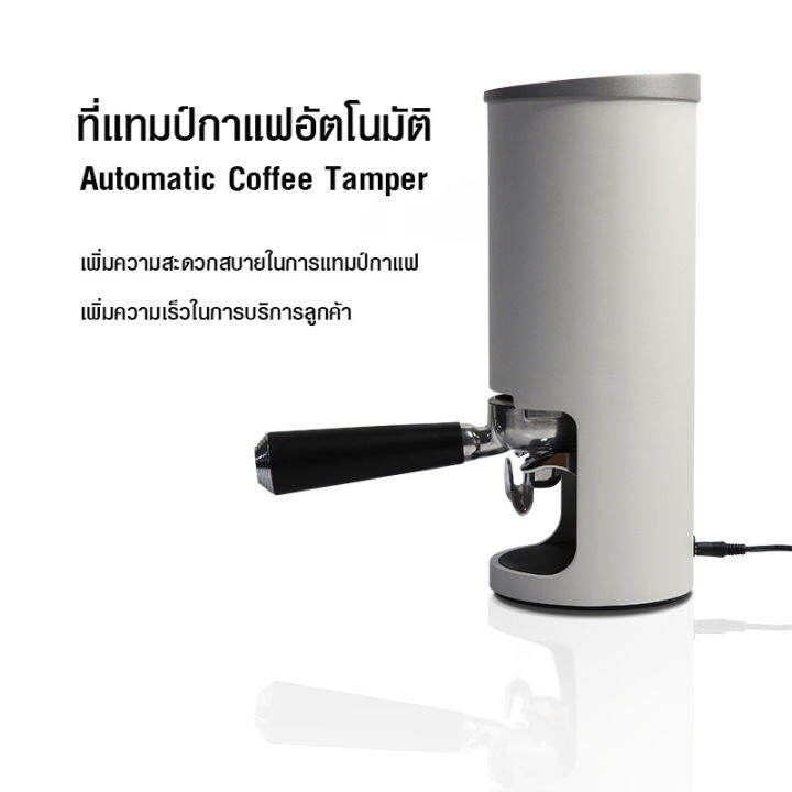 gl-เครื่องกดกาแฟ-อัตโนมัติ-แทมเปอร์-ที่กดกาแฟ-58mm-มีจอแสดงผลการทำงาน-และตั้งค่าเครื่อง