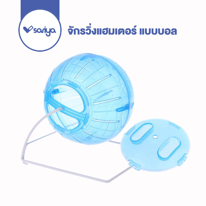 จักรวิ่งแฮมเตอร์-แบบบอล-ลูกบอลแฮมสเตอร์-rj107-hamster-running-ball