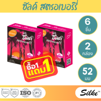 (1 แถม 1) LifeStyles Silke Strawberry Condom ถุงยางอนามัย สตรอเบอร์รี่ ผิวเรียบ ขนาด 52 มม. บรรจุ 1 กล่อง (3 ชิ้น)