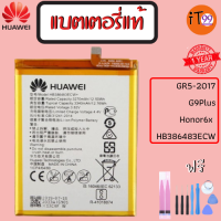 แบตเตอรี่แท้ Battery Huawei GR5 2017 Honor6x G9Plus HB386483ECW