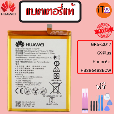 แบตเตอรี่แท้ Battery Huawei GR5 2017 Honor6x G9Plus HB386483ECW