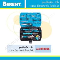 ชุดเครื่องมือ Berent BT-8106