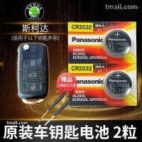 Skoda GT Octavia VISION superb X crystal sharp remote control car keys original CR2032 battery factory dedicated buttons electronics 2017 new 17 years old 10 08 15